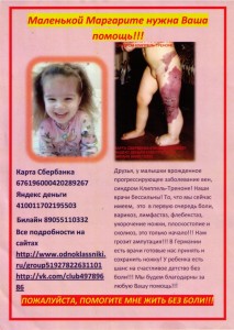 Маргарита